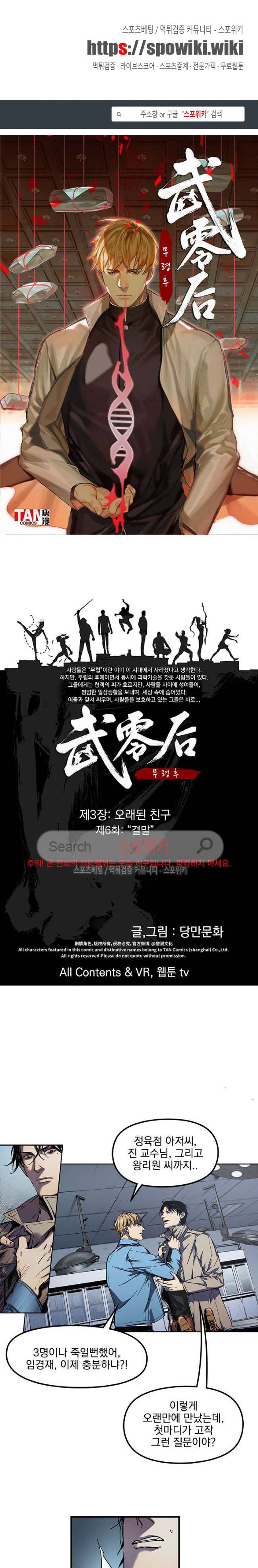 무령후 18화 1