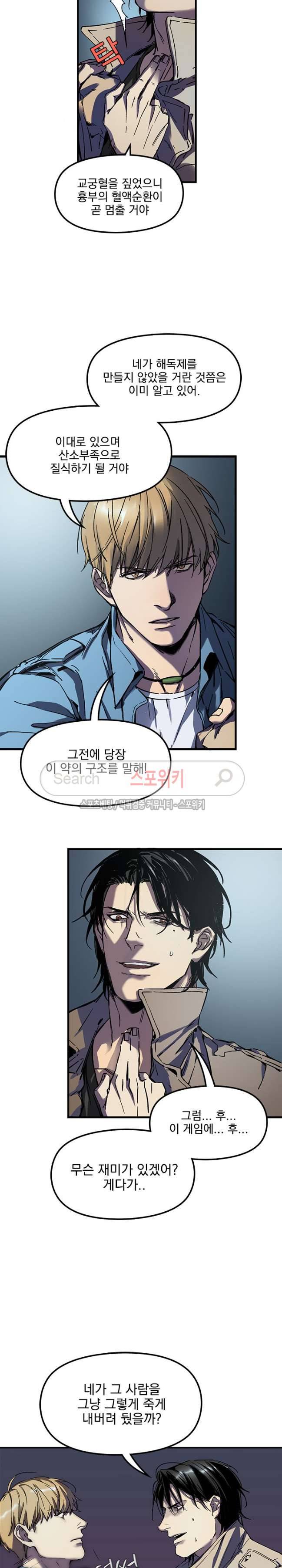 무령후 18화 2