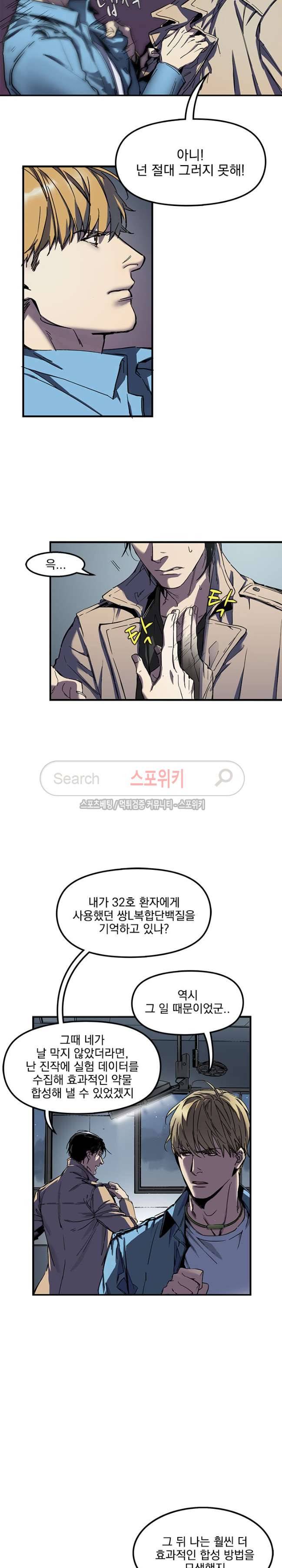 무령후 18화 3