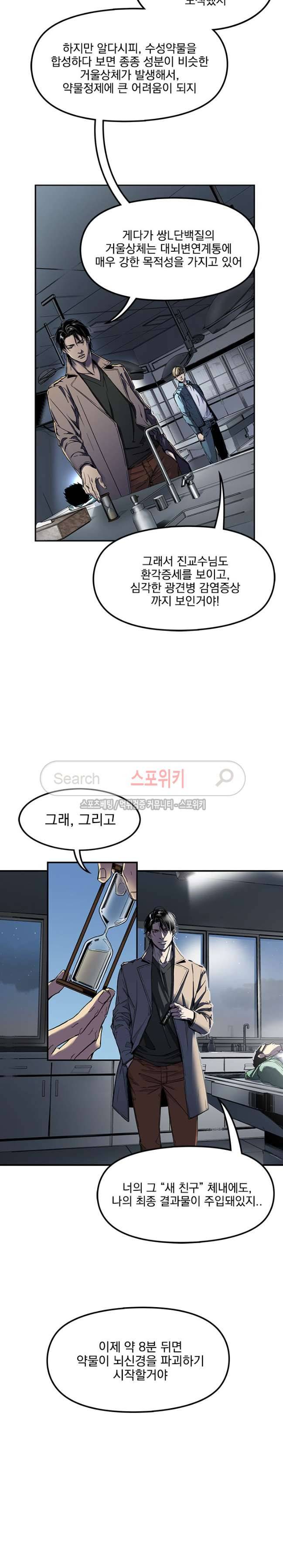 무령후 18화 4