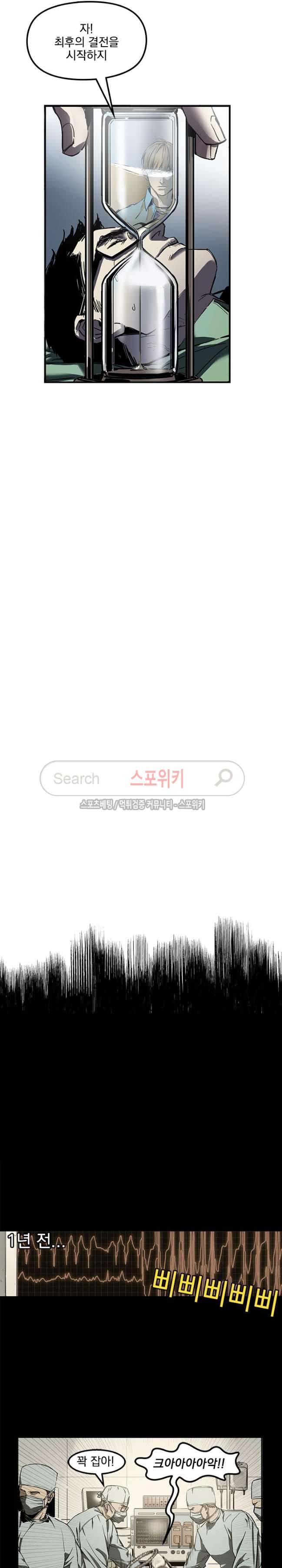 무령후 18화 5