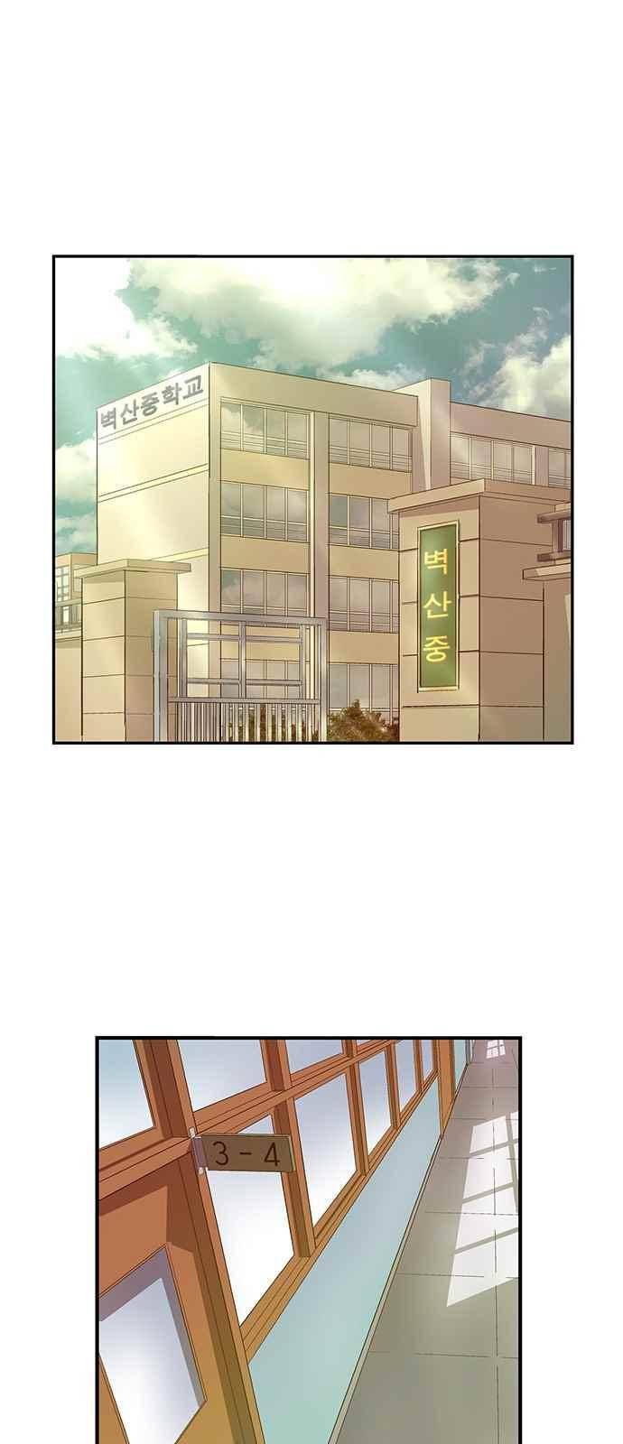 약한영웅 26화 1