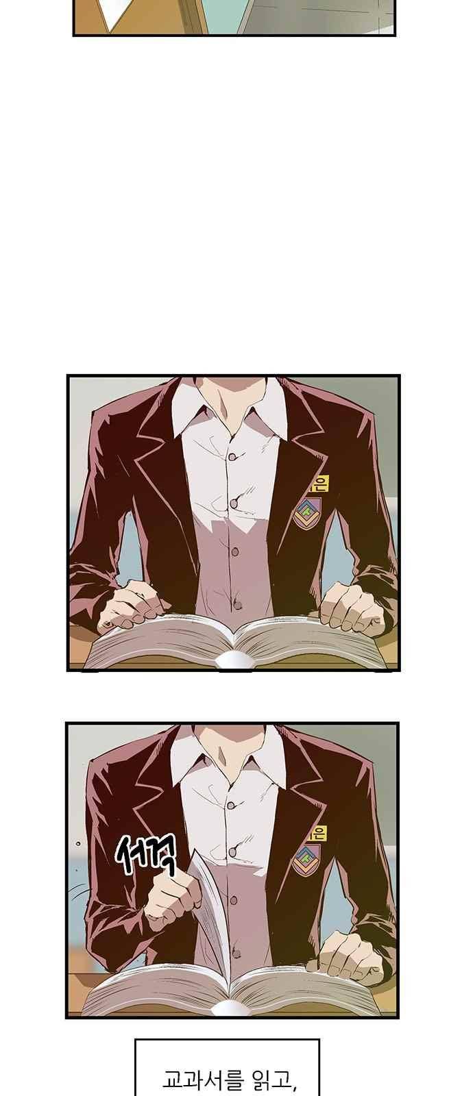 약한영웅 26화 2