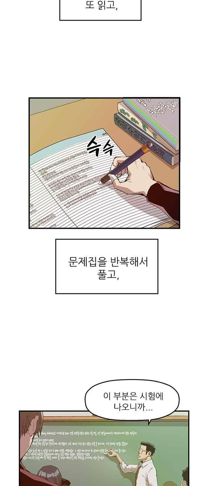 약한영웅 26화 3