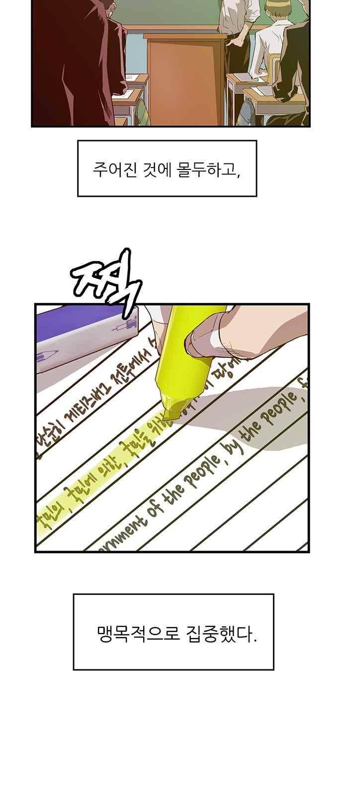 약한영웅 26화 4