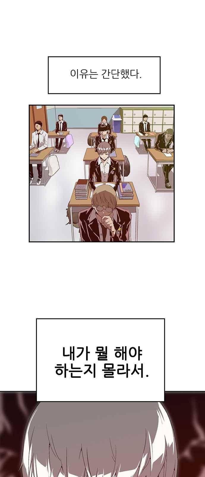 약한영웅 26화 5