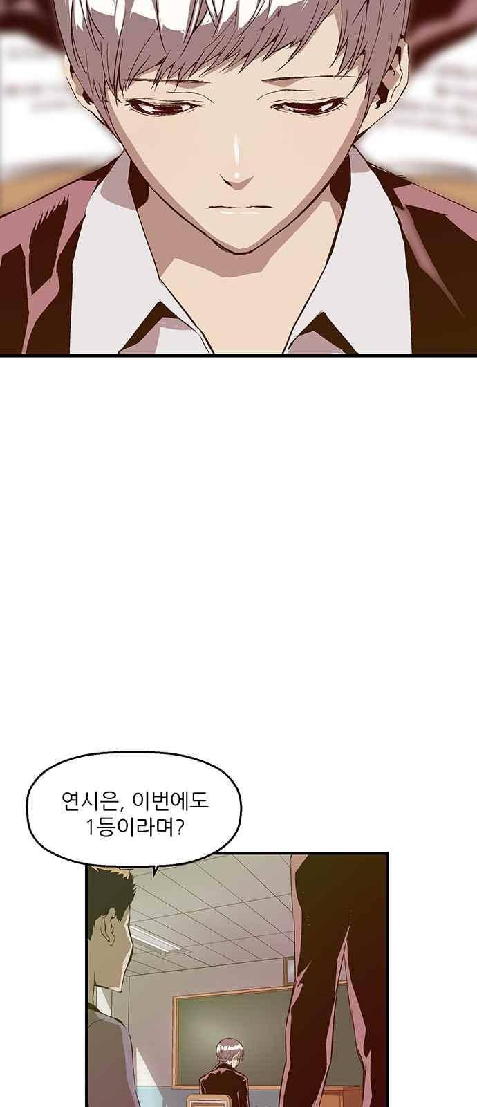 약한영웅 26화 6