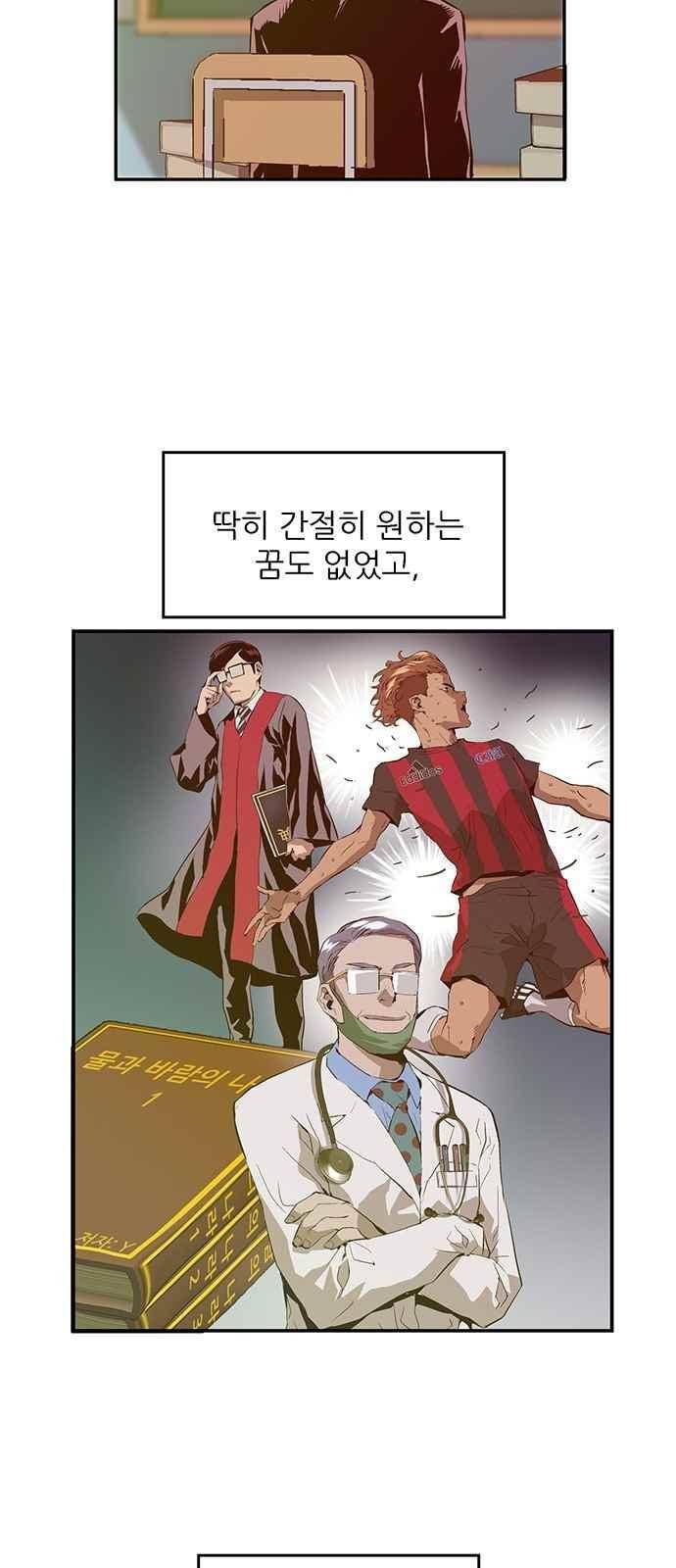 약한영웅 26화 8