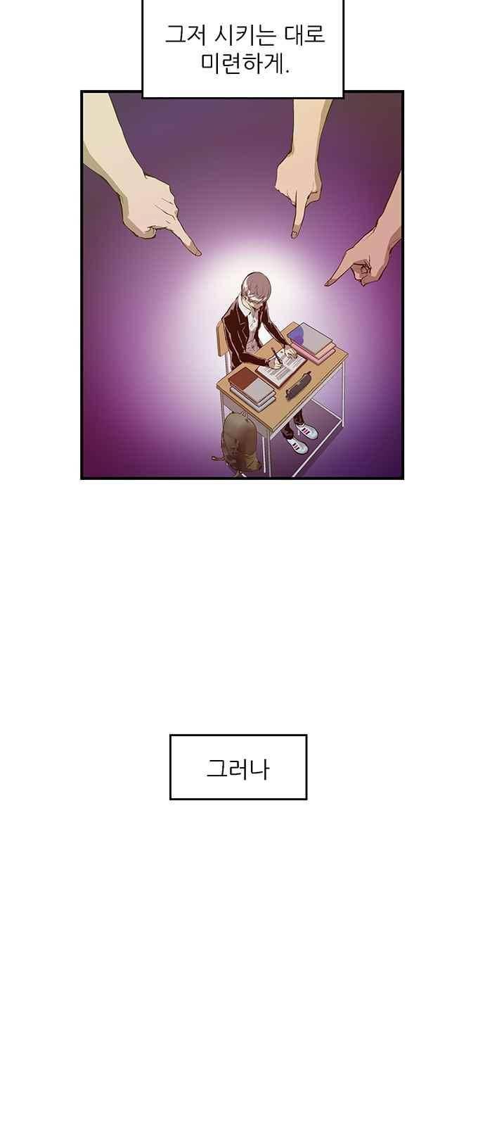 약한영웅 26화 9