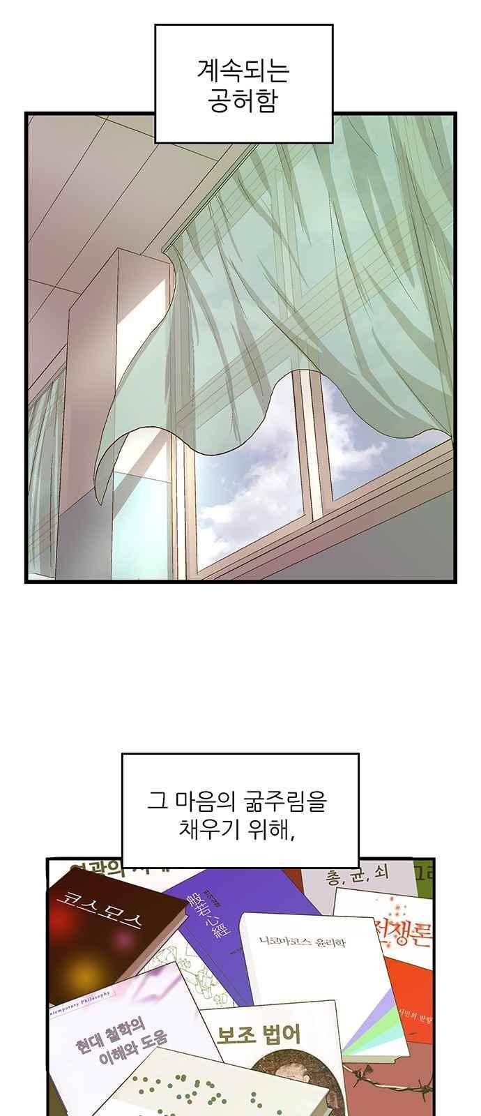 약한영웅 26화 10