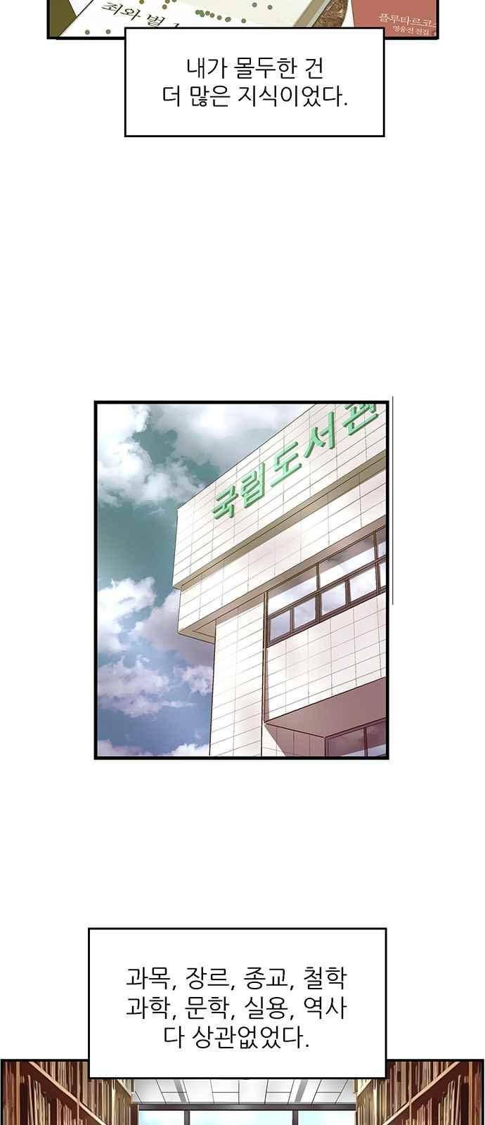약한영웅 26화 11