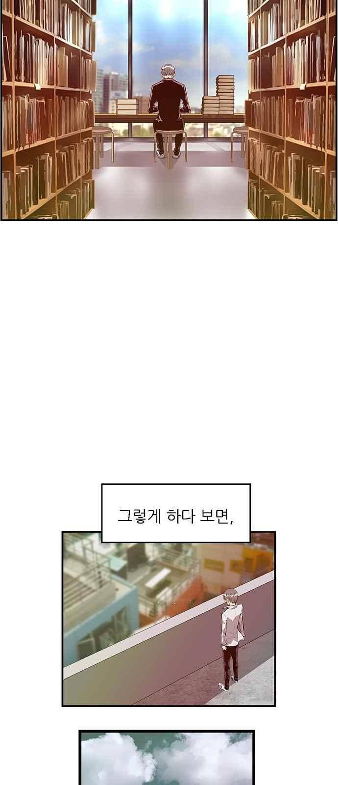 약한영웅 26화 12