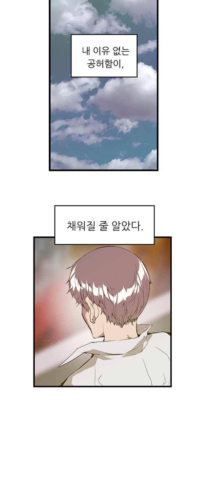 약한영웅 26화 13