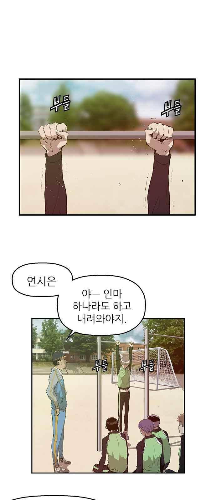 약한영웅 26화 16