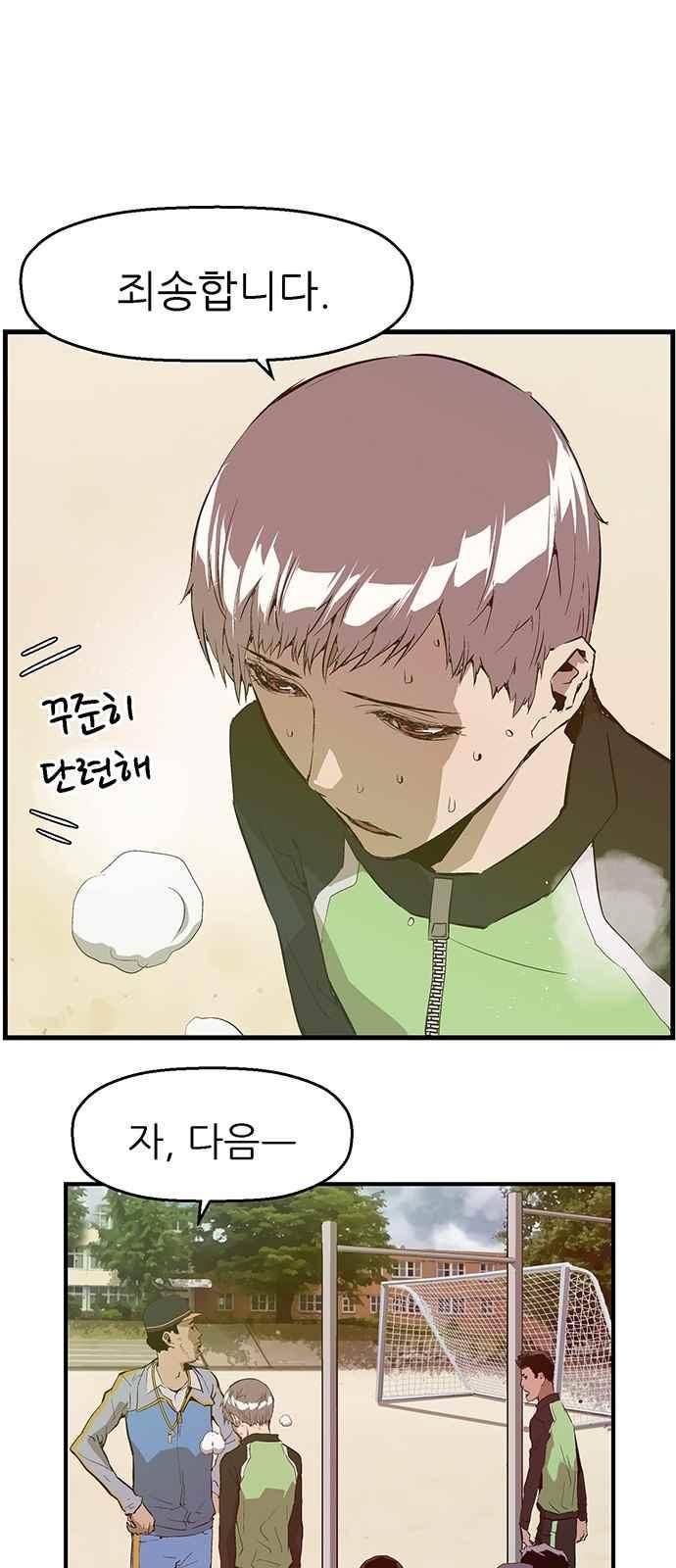 약한영웅 26화 18