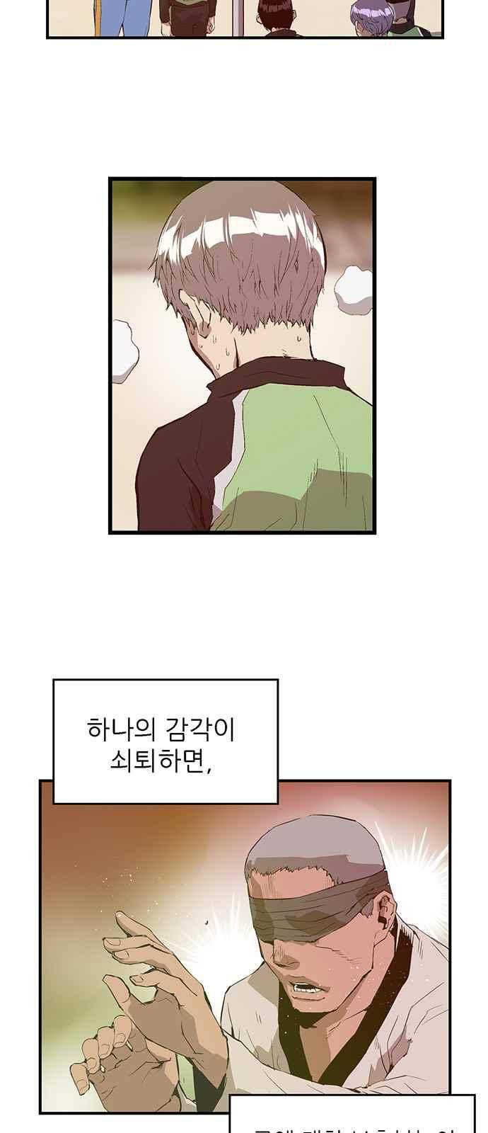 약한영웅 26화 19