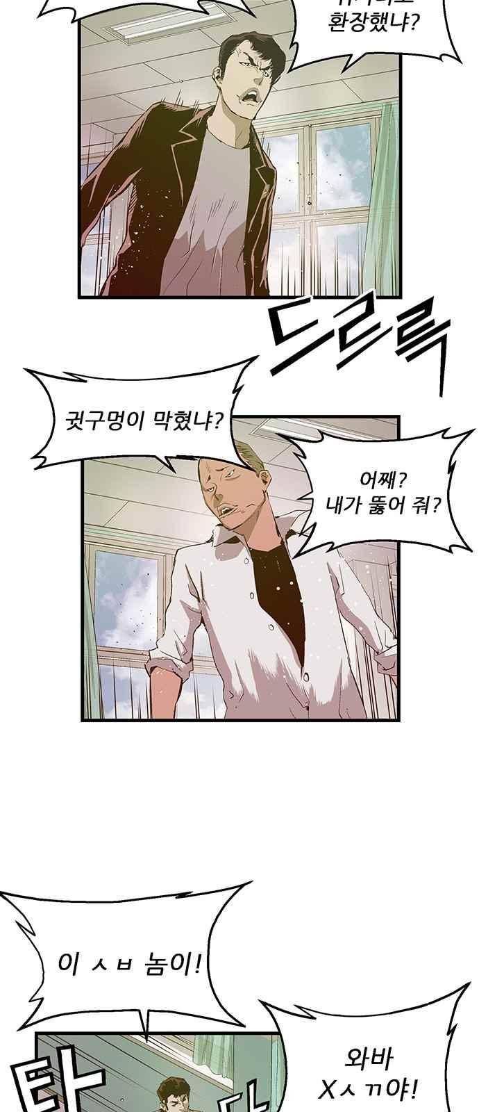 약한영웅 26화 21