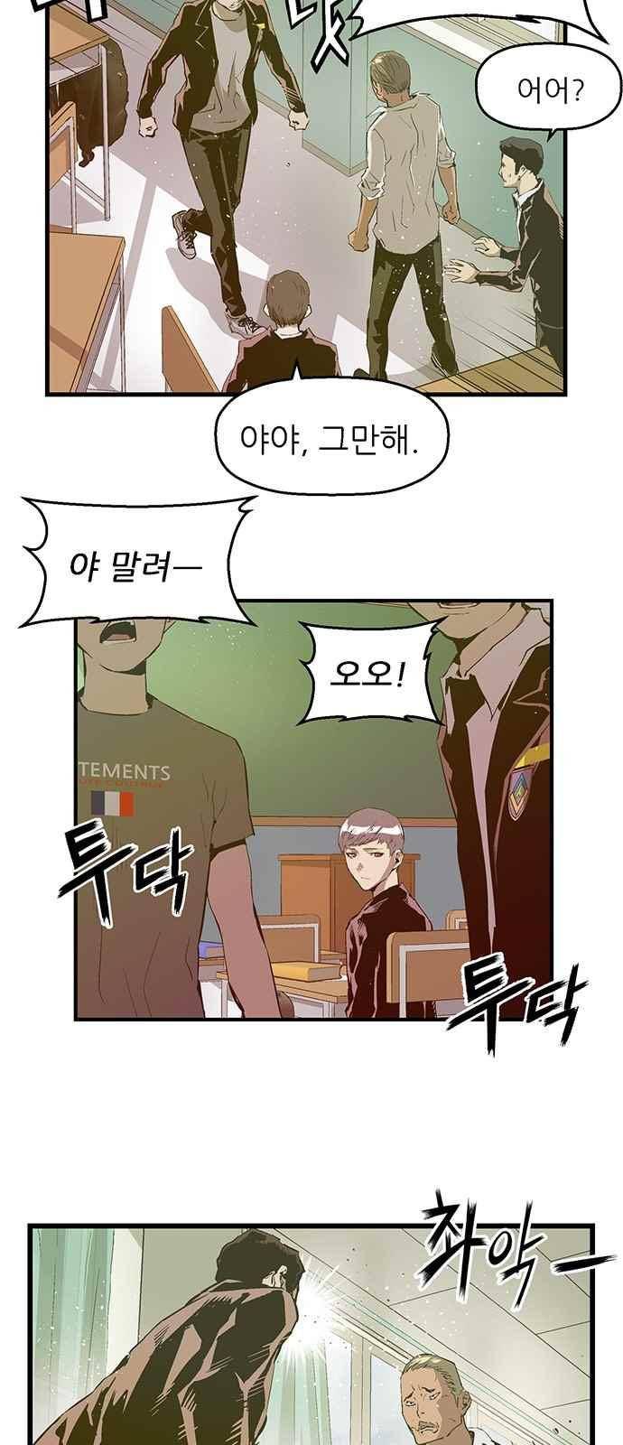 약한영웅 26화 22