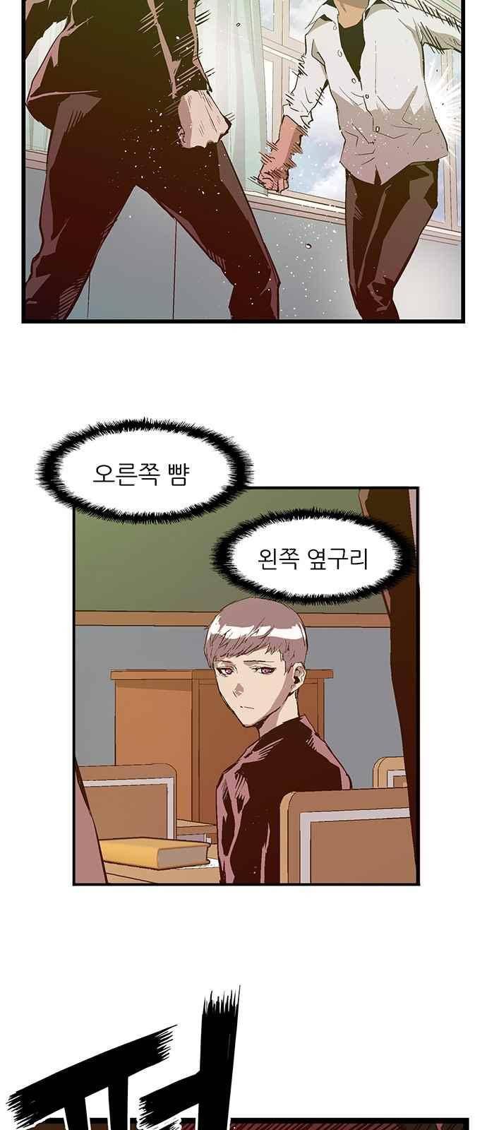 약한영웅 26화 23