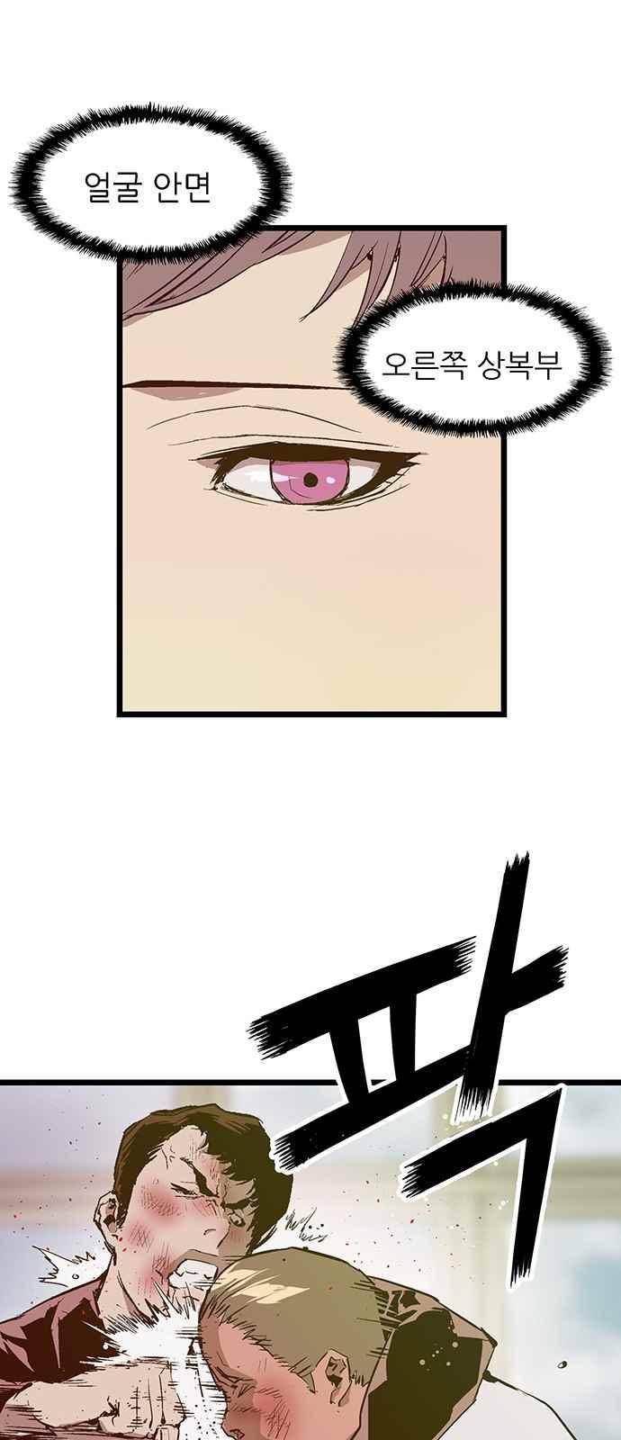 약한영웅 26화 25