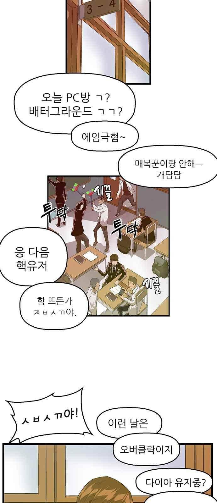 약한영웅 26화 29