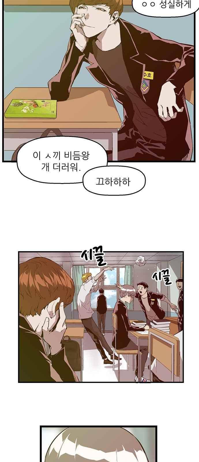 약한영웅 26화 30
