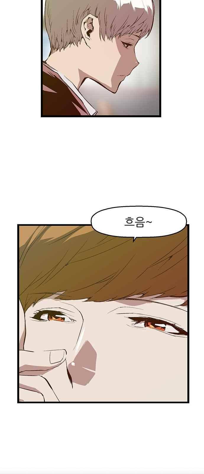 약한영웅 26화 31
