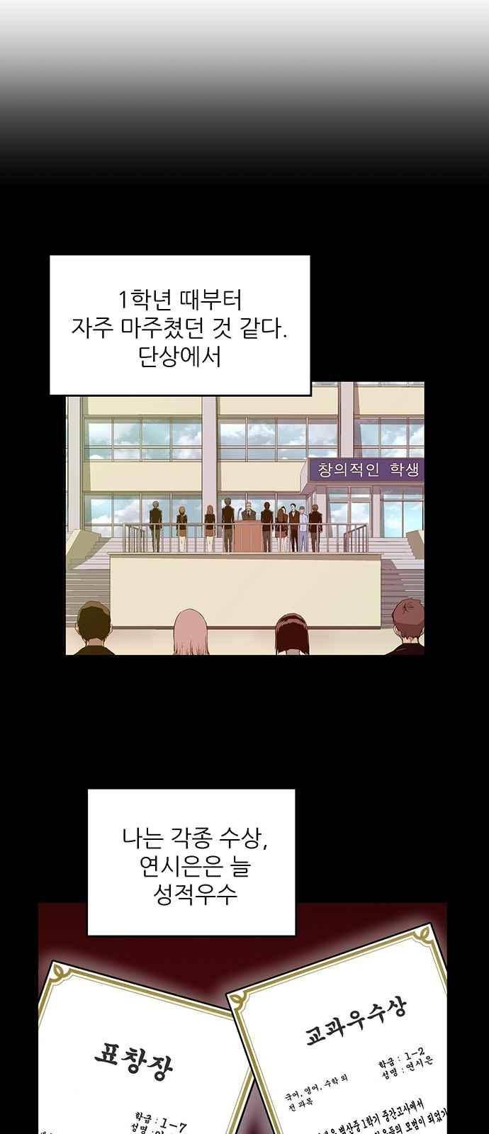 약한영웅 26화 32