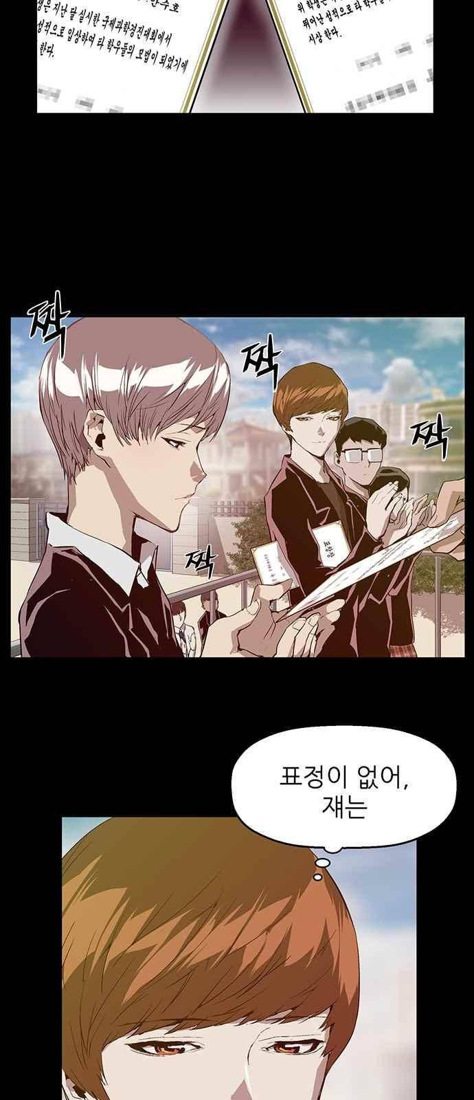 약한영웅 26화 33