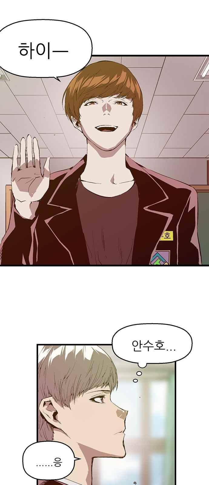 약한영웅 26화 38