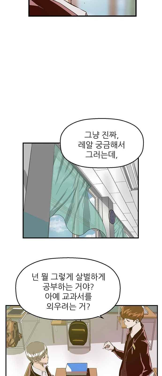 약한영웅 26화 39