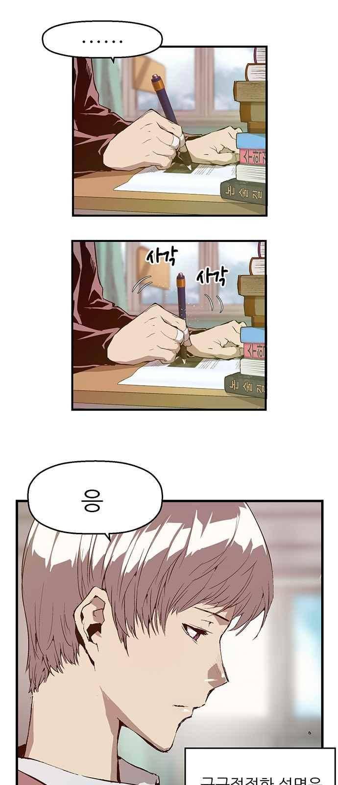 약한영웅 26화 41