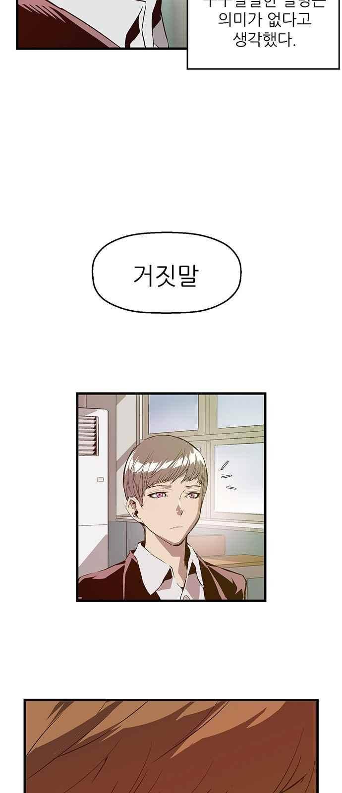 약한영웅 26화 42