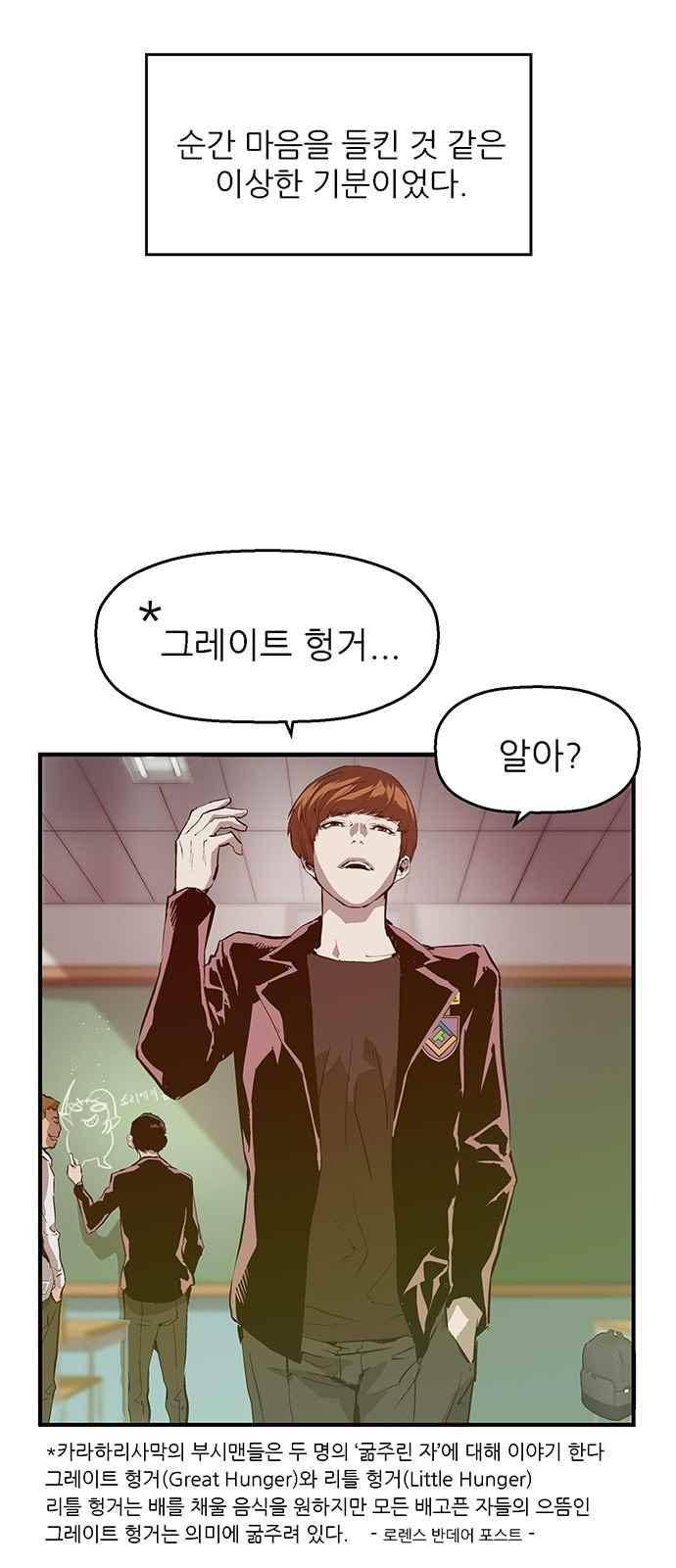 약한영웅 26화 44