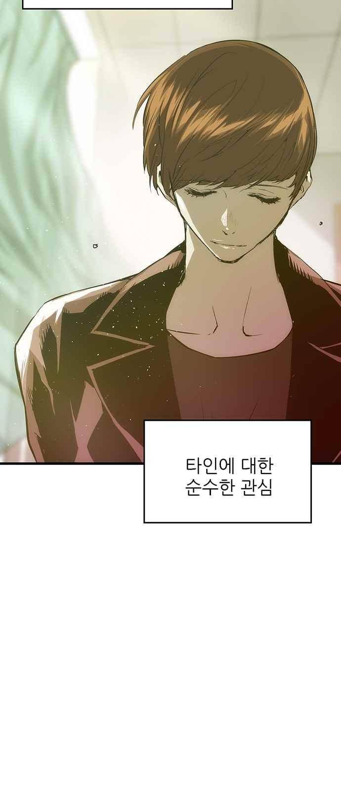 약한영웅 26화 48