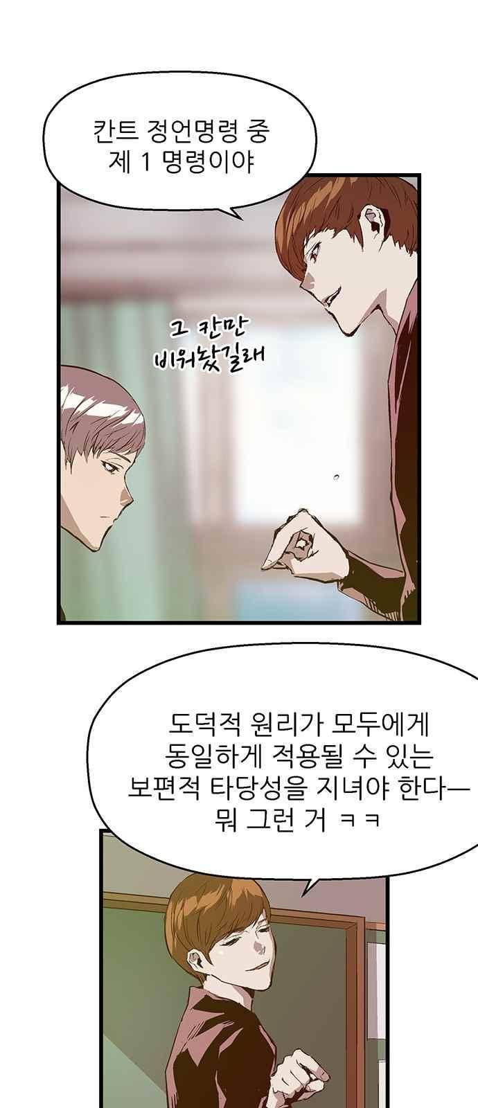 약한영웅 26화 51