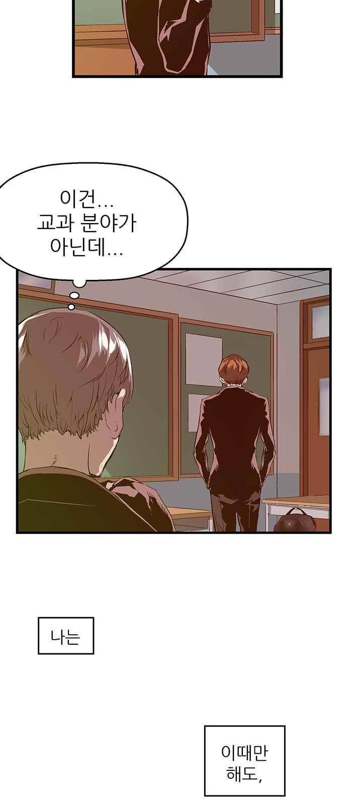 약한영웅 26화 52