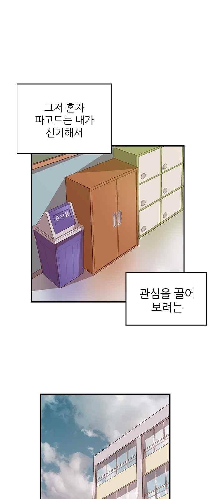 약한영웅 26화 53