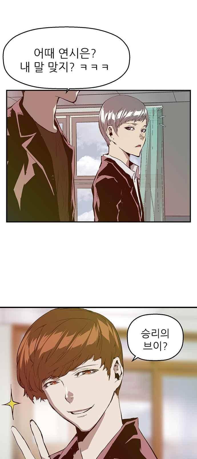 약한영웅 26화 56