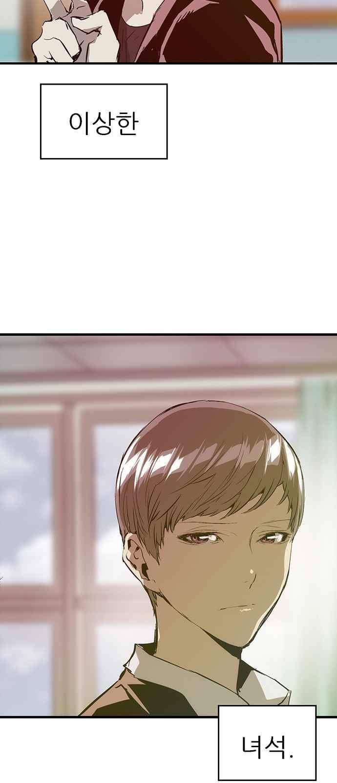 약한영웅 26화 57