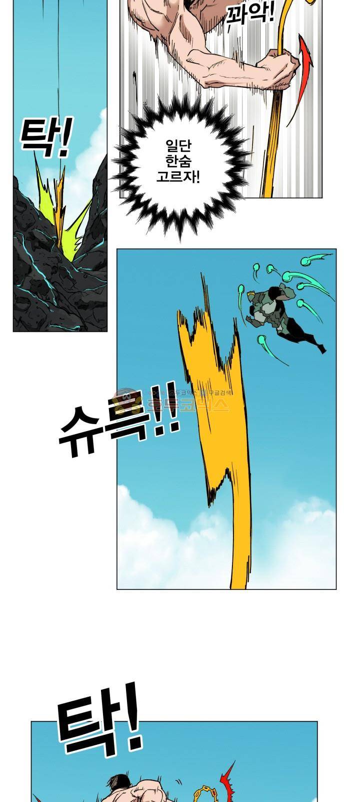 열렙전사 145화 6