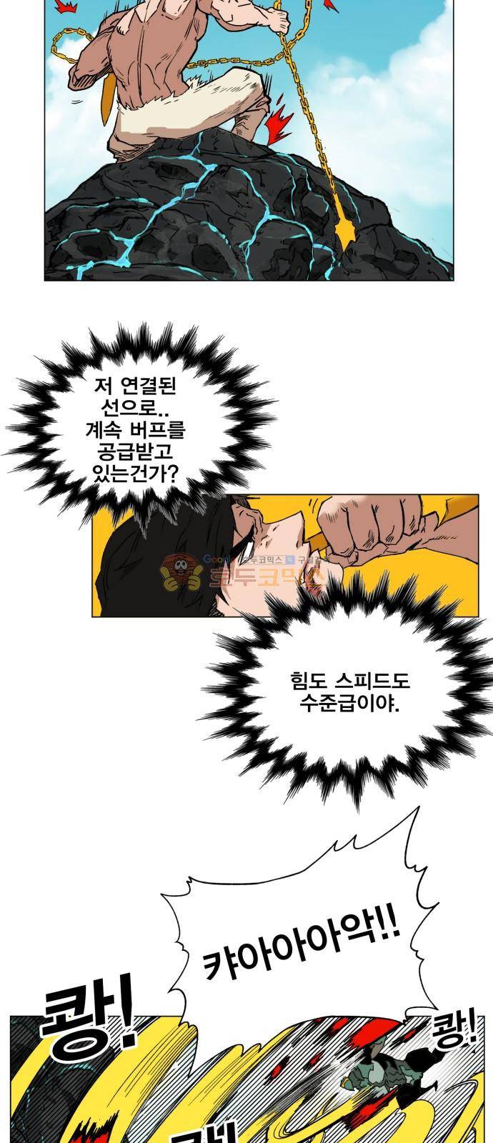 열렙전사 145화 7