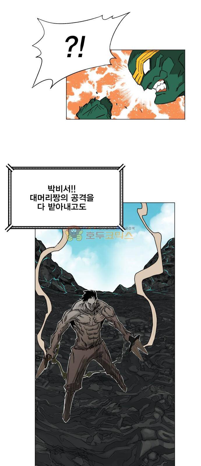열렙전사 145화 9