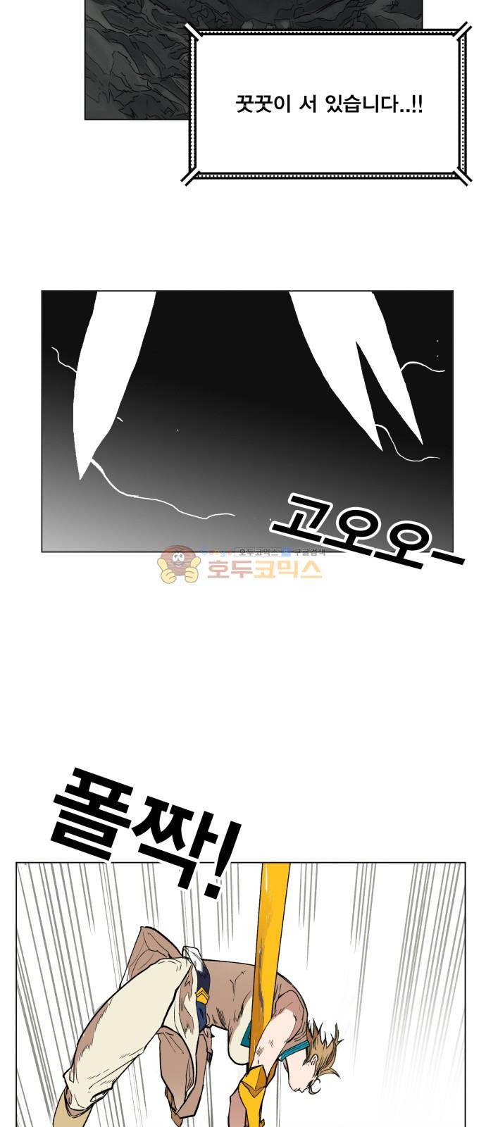 열렙전사 145화 10