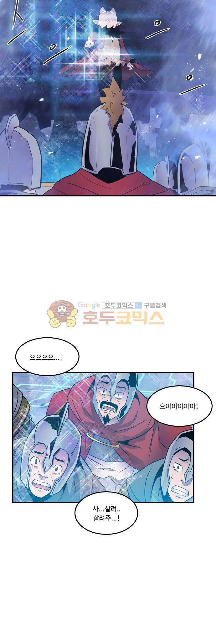 허스크 71화 - 전초전 4