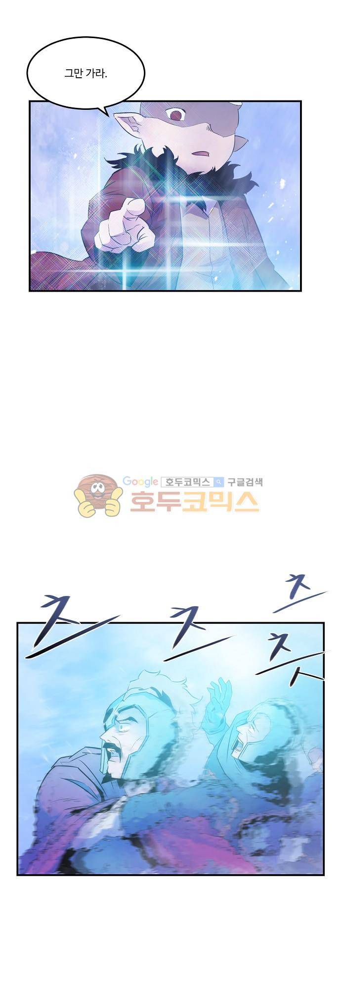 허스크 71화 - 전초전 5