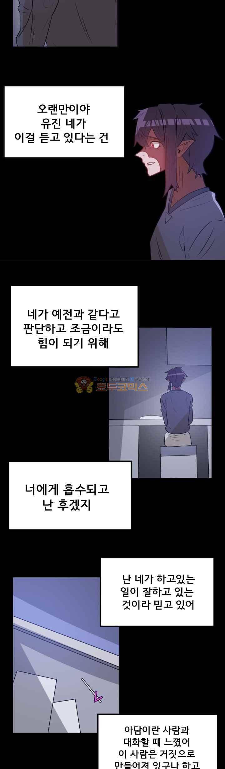 비루스 33화 3