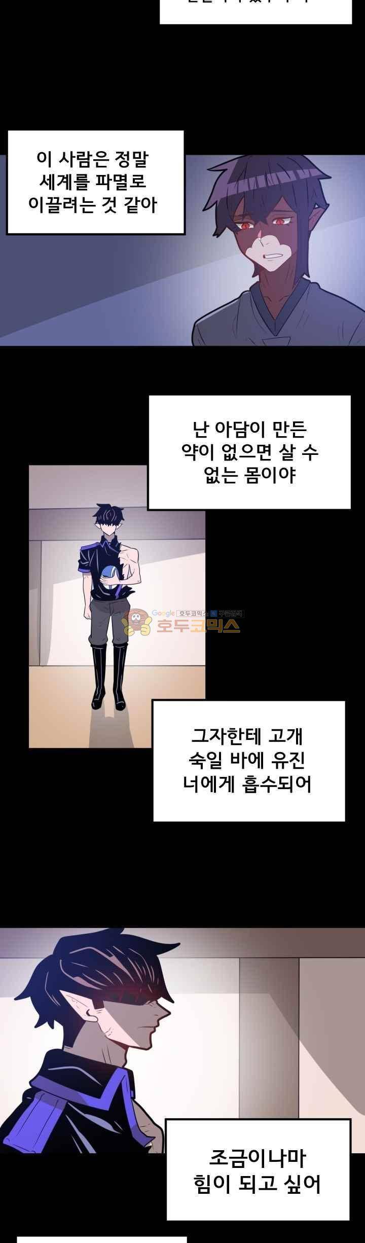 비루스 33화 4