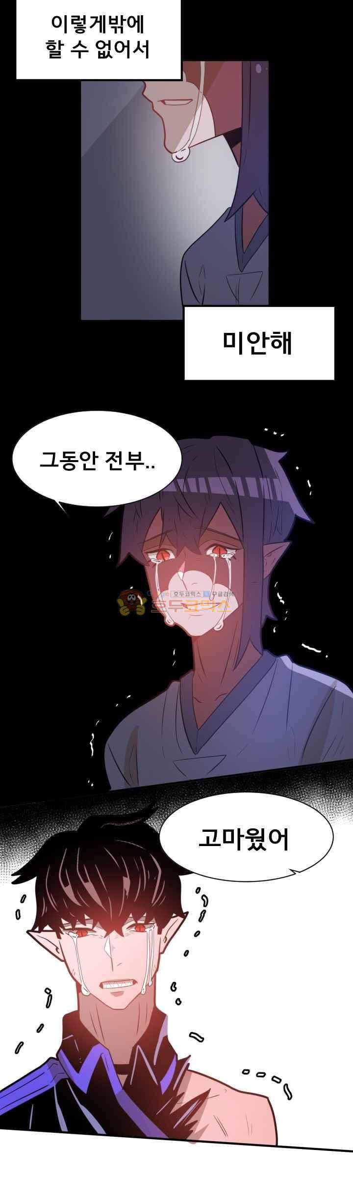 비루스 33화 5