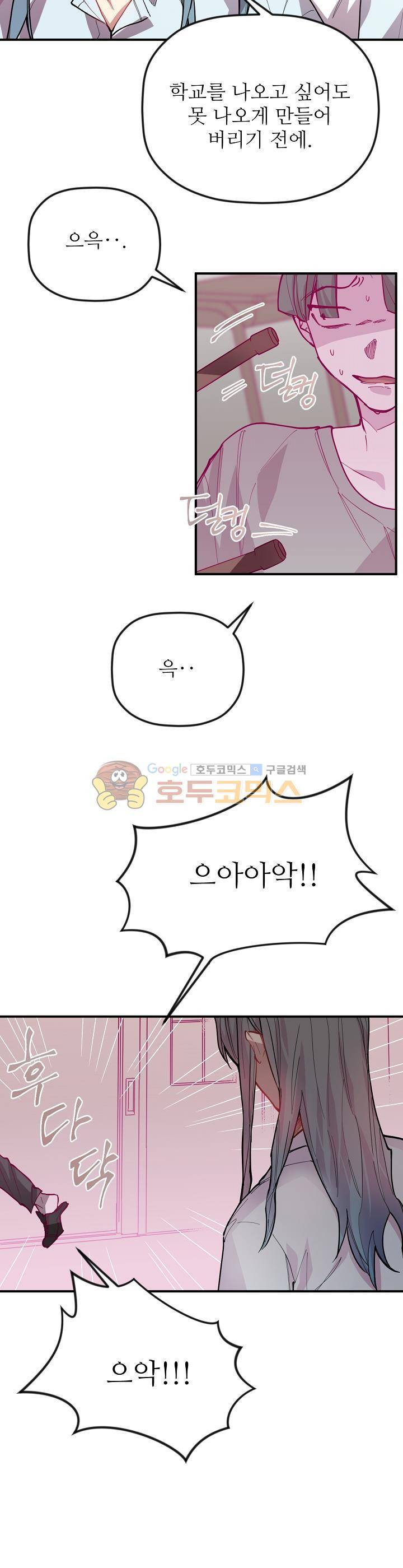 천둥소리 27화 2